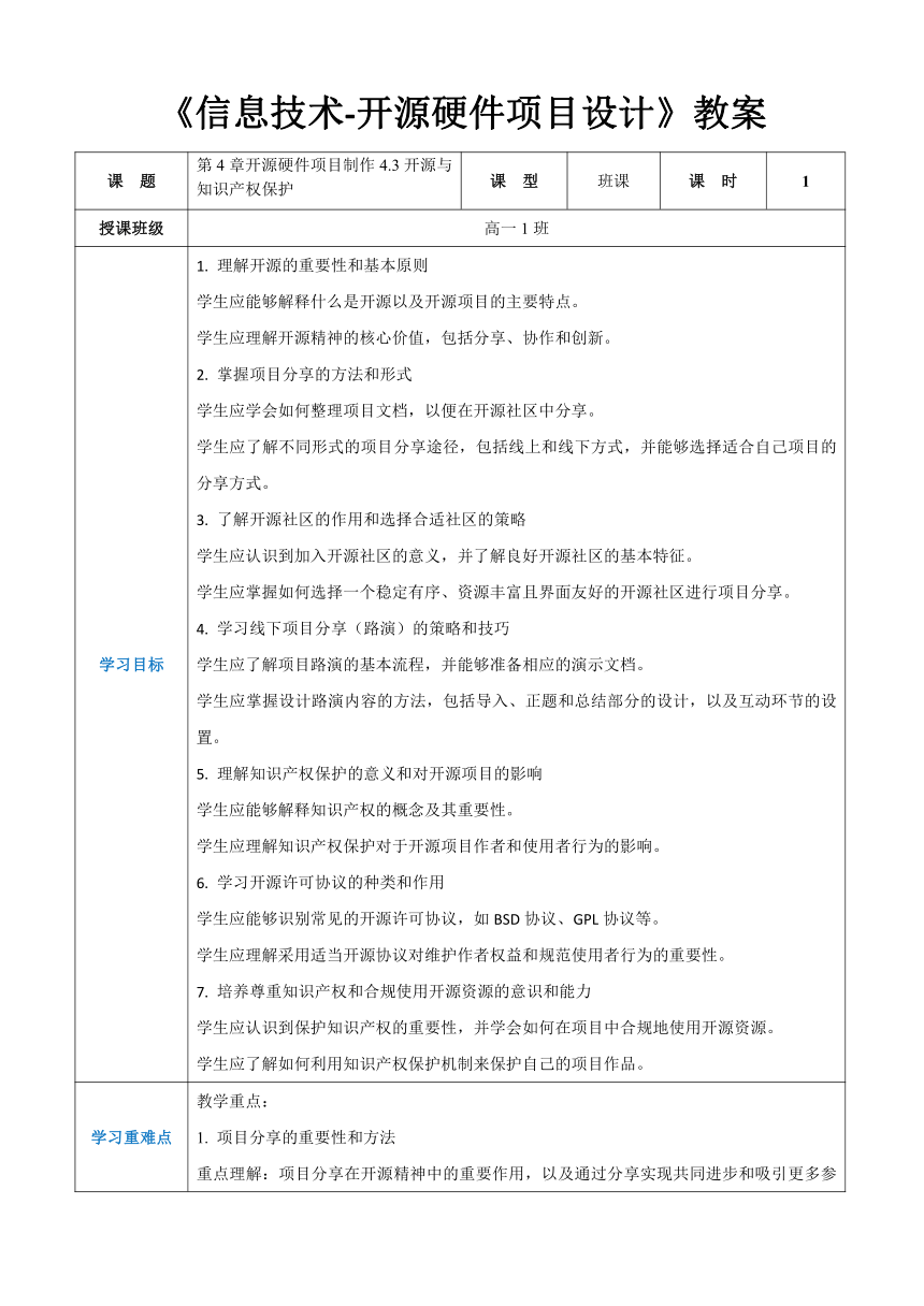 高中信息技术