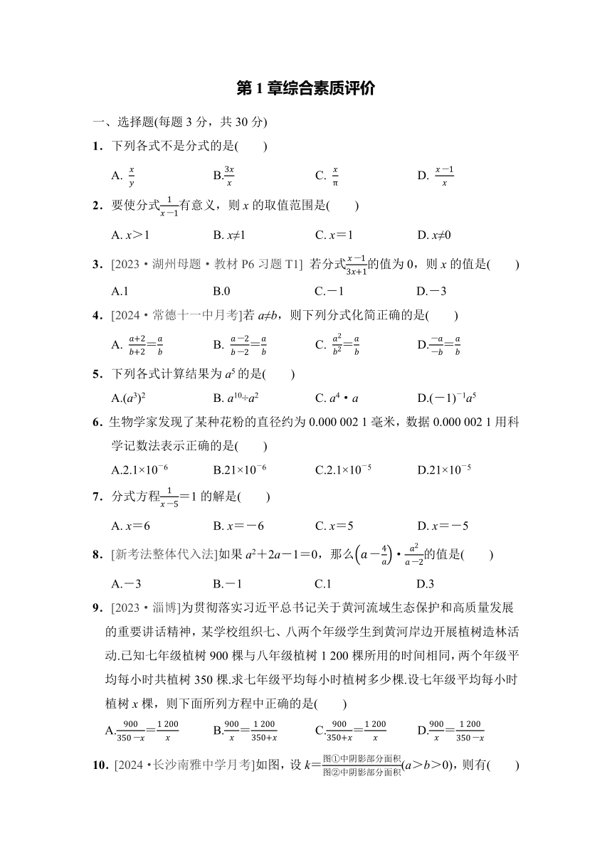 初中数学