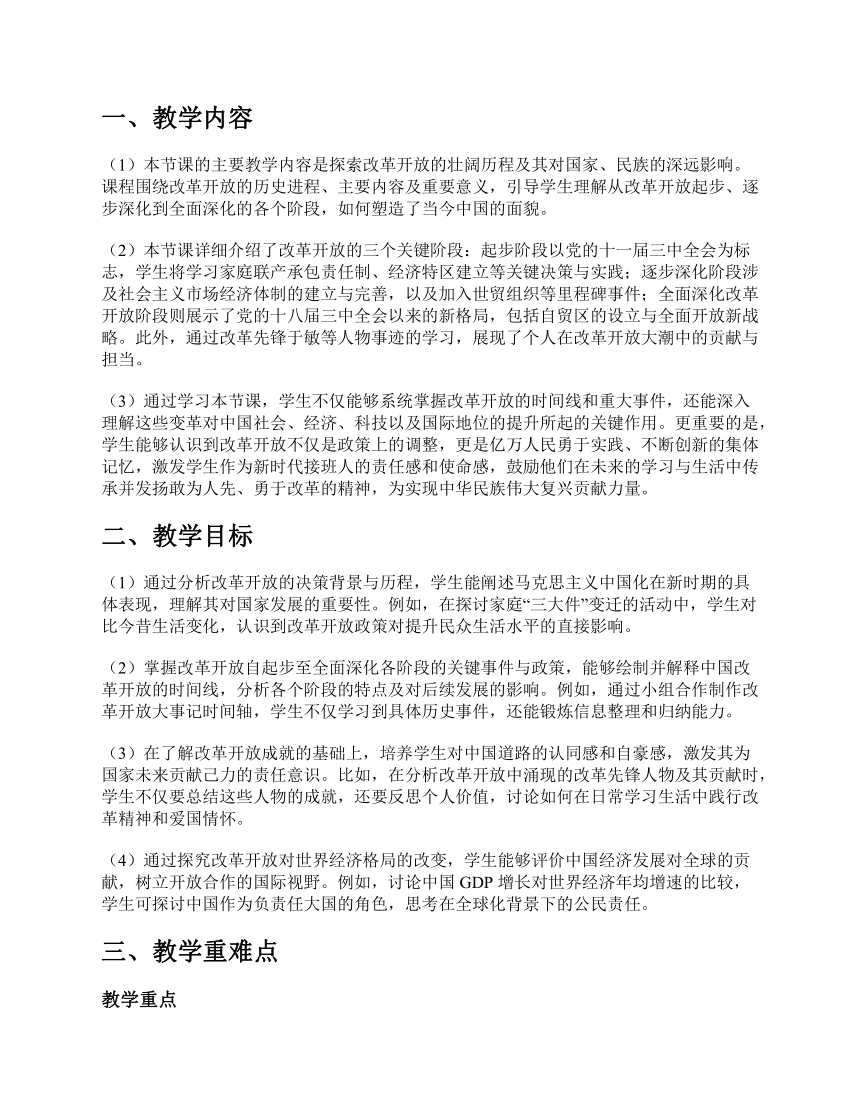 高中思想政治