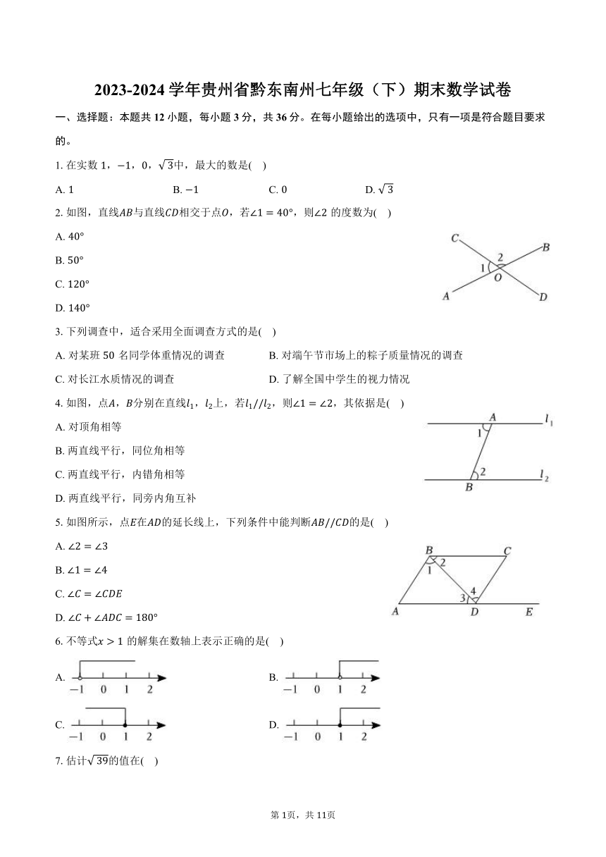 初中数学