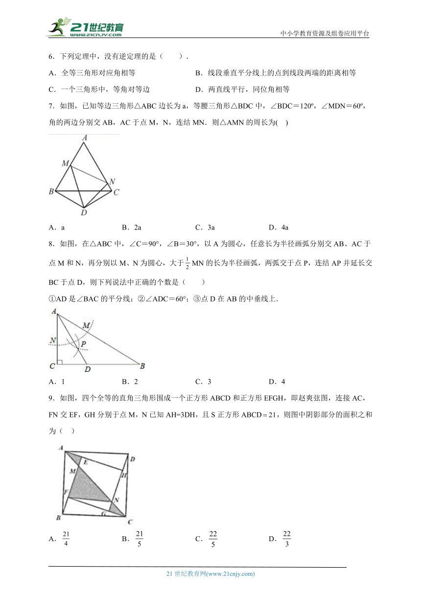 初中数学