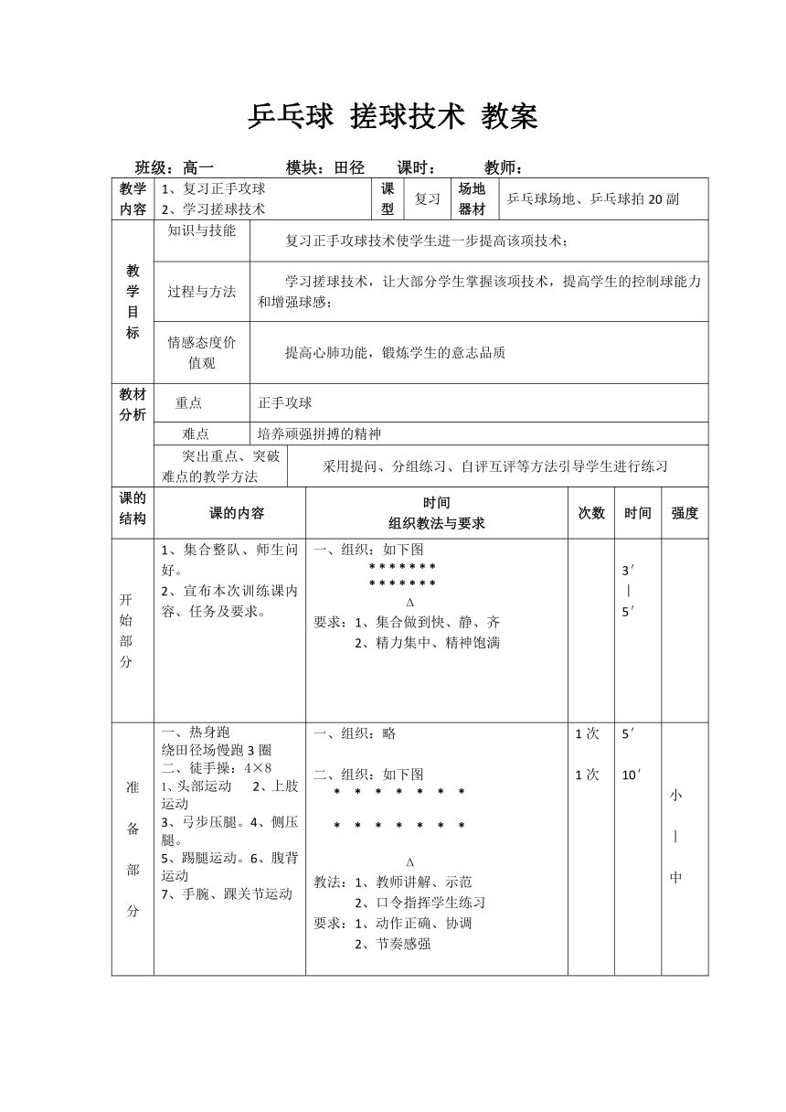 高中体育