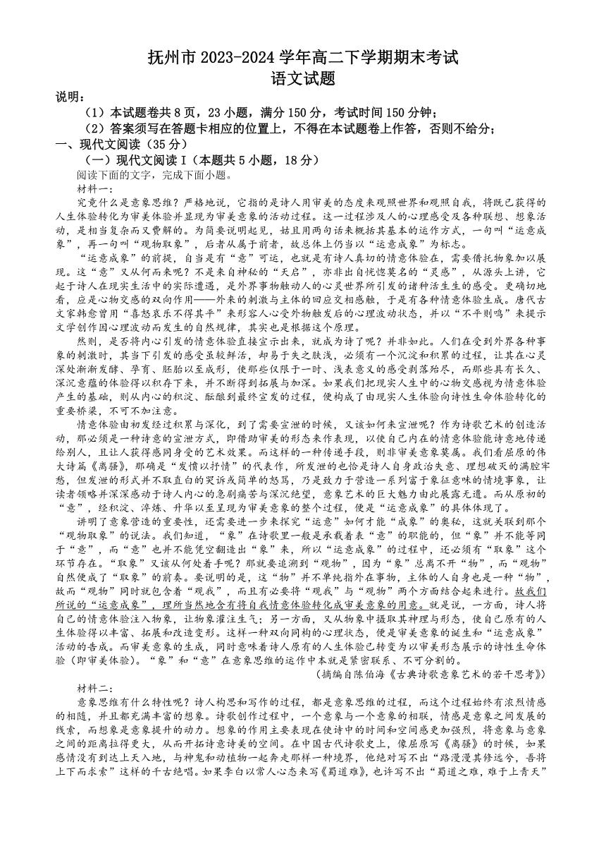 高中语文