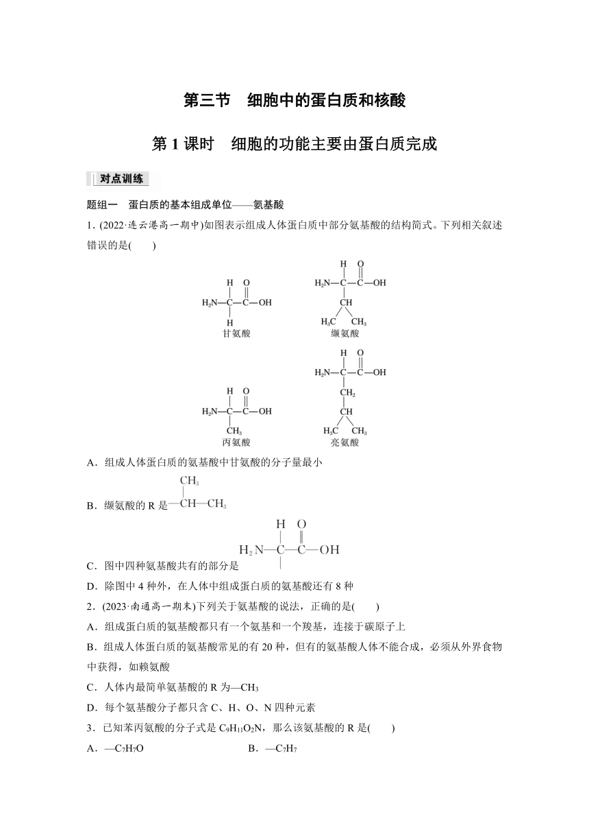 高中生物