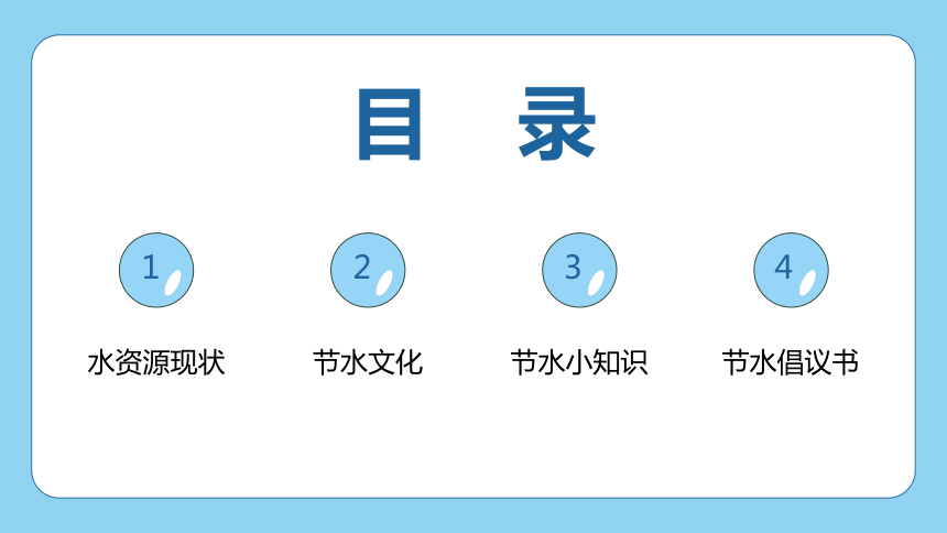 小学班会