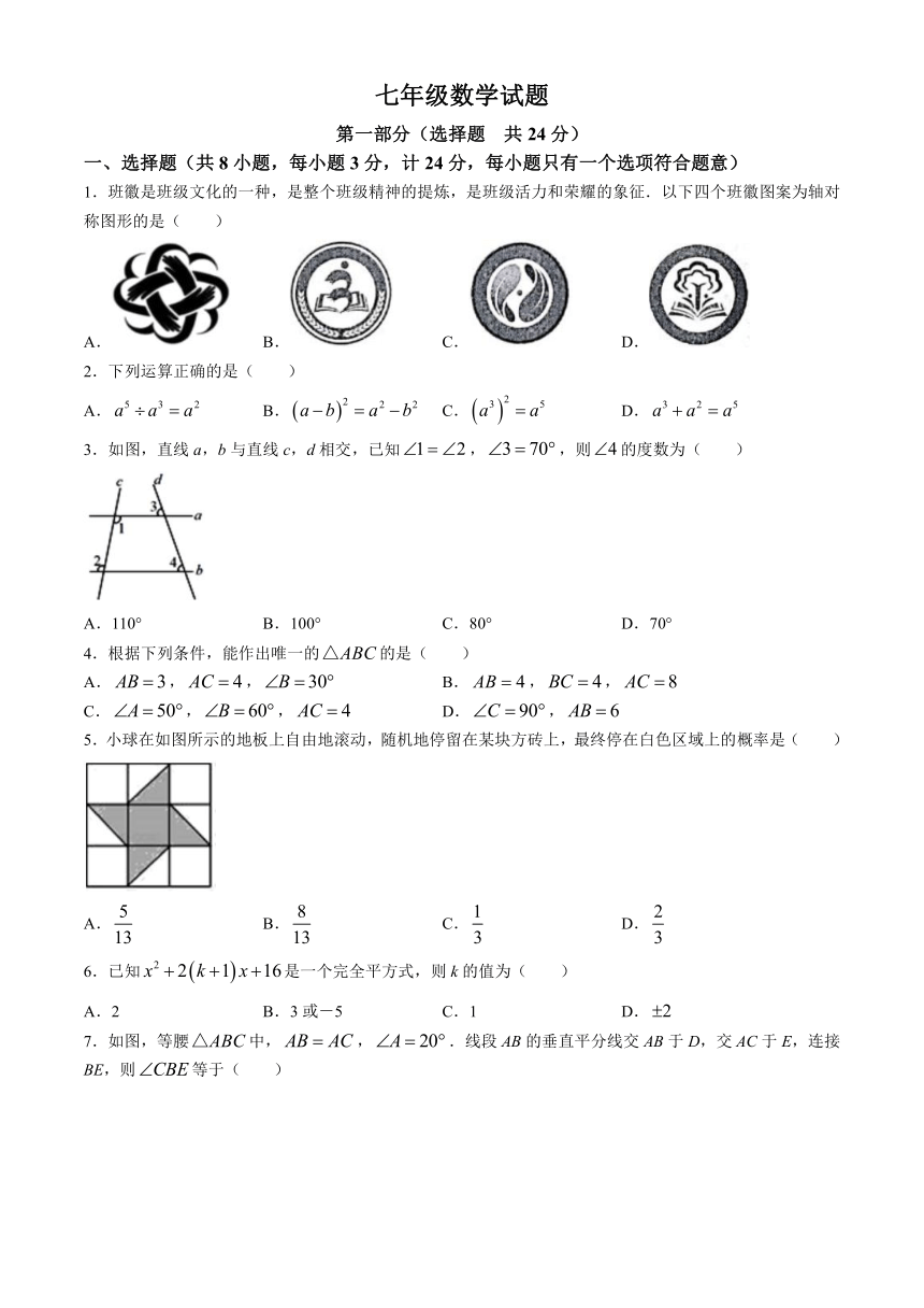 初中数学