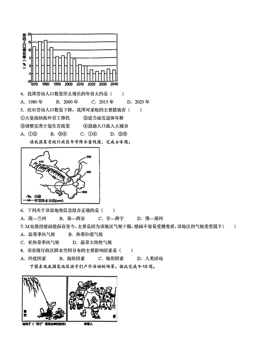 初中文理综