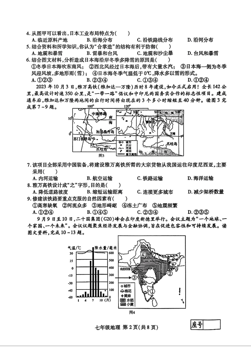 初中文理综