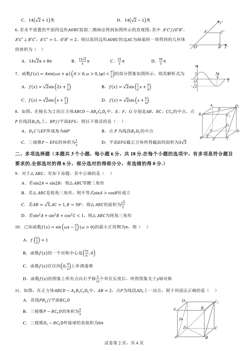 高中数学