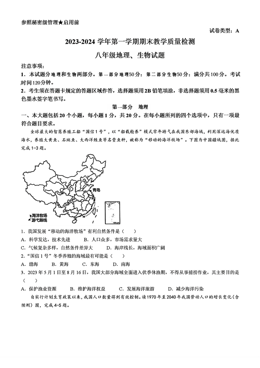 初中文理综