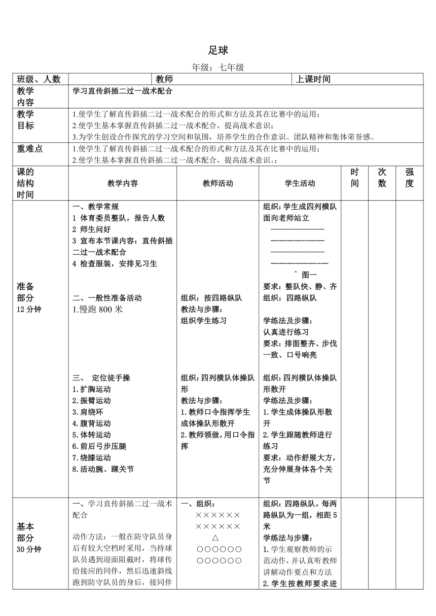 初中体育