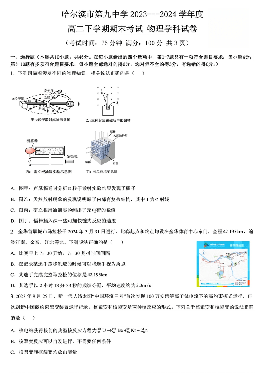 高中物理