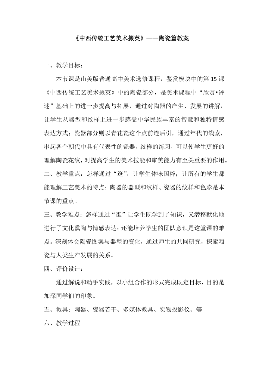 高中美术