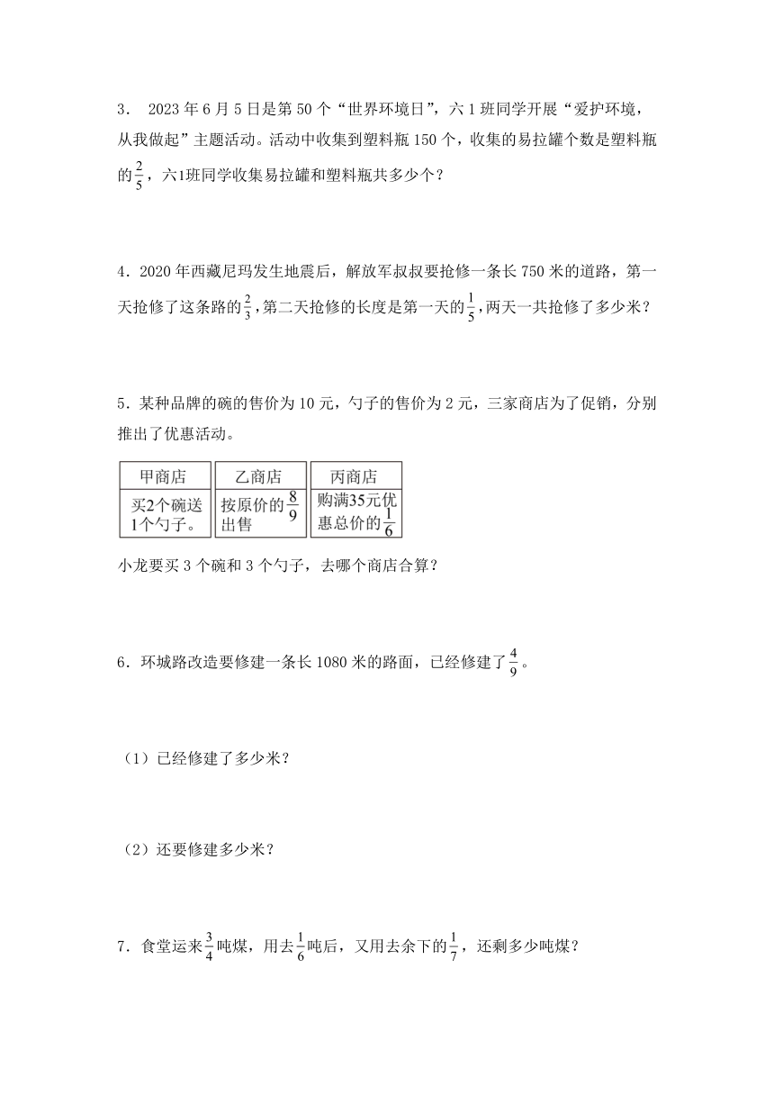 小学数学