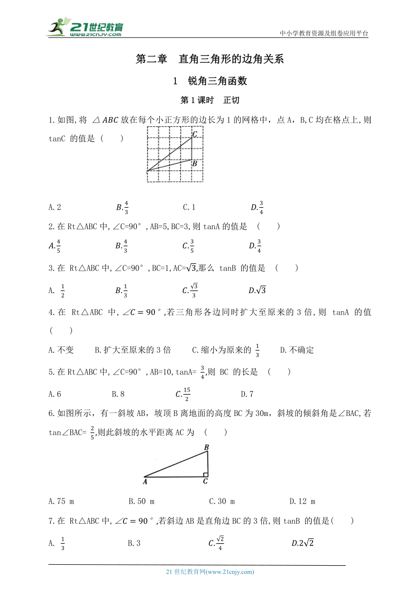 初中数学