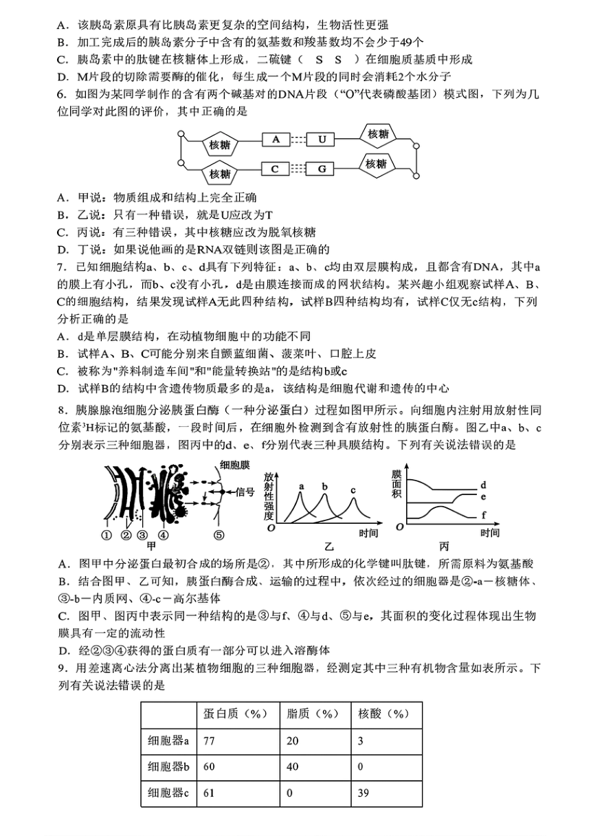 高中生物