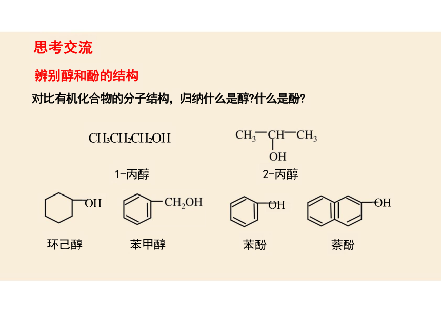 高中化学