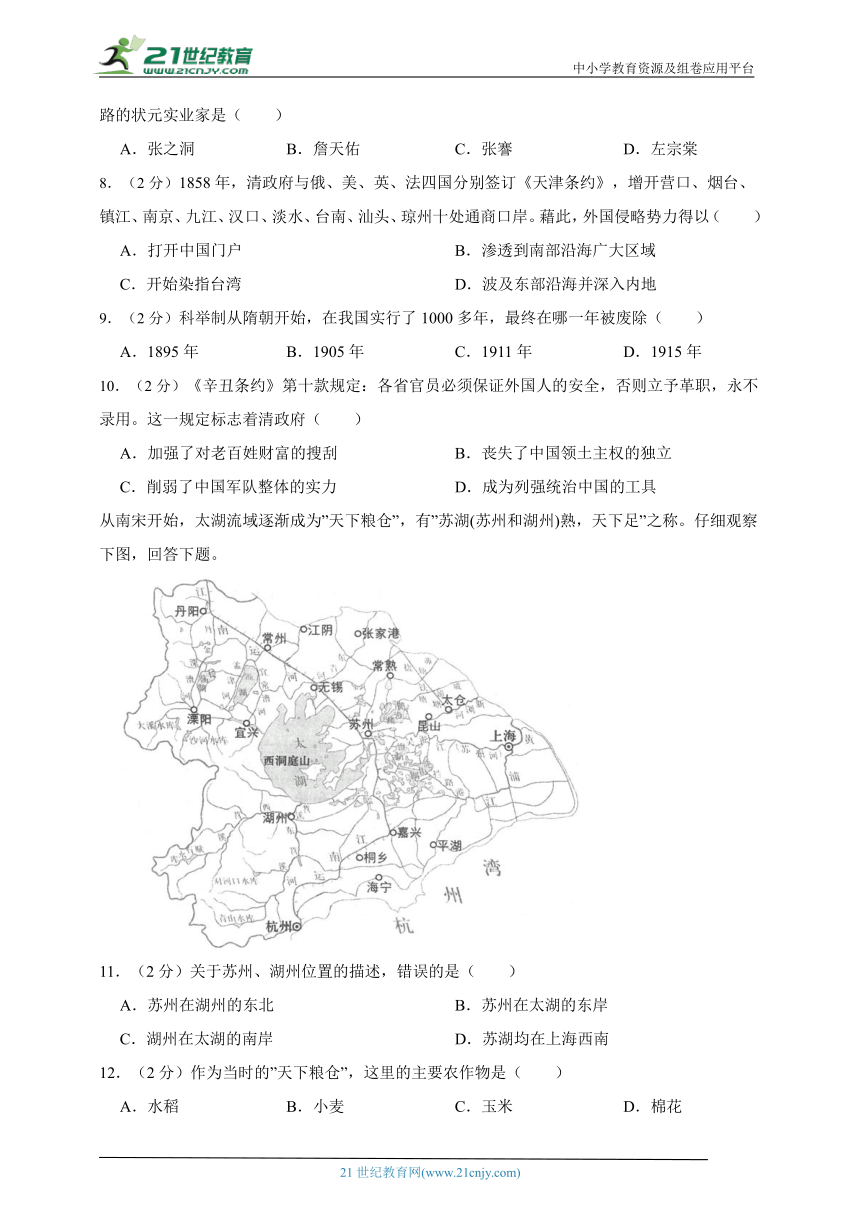 初中历史与社会