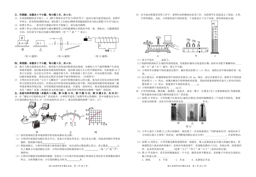 初中文理综