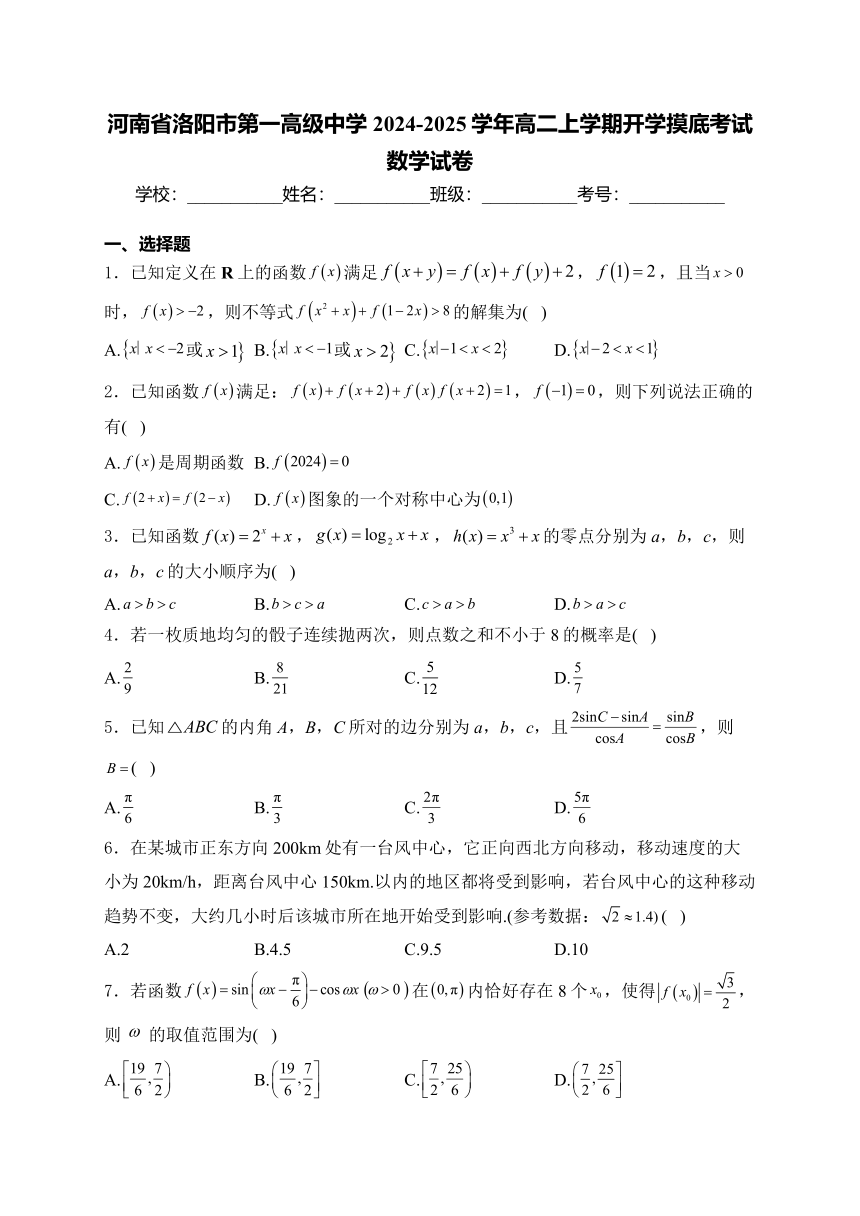 高二数学试卷真实图片图片