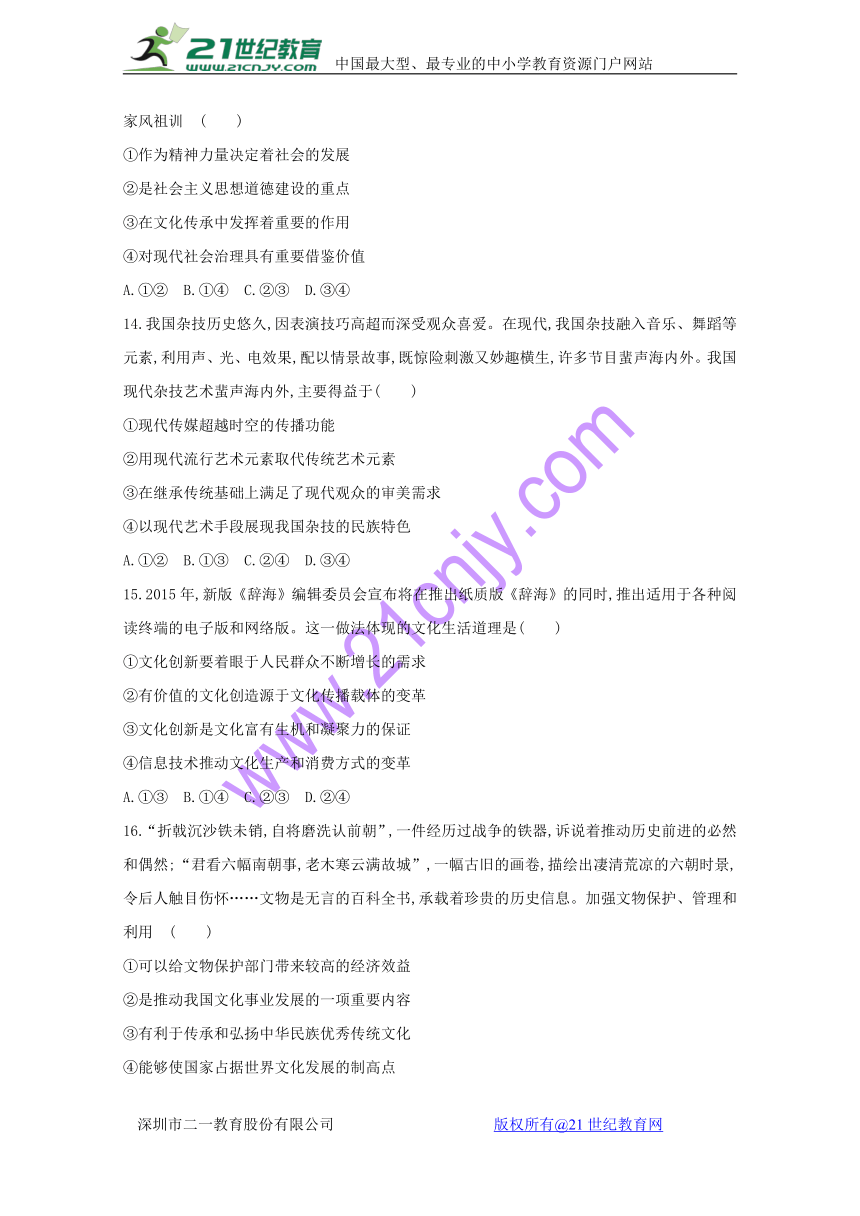 河北省永年县第二中学2017-2018学年高二12月月考政治试题