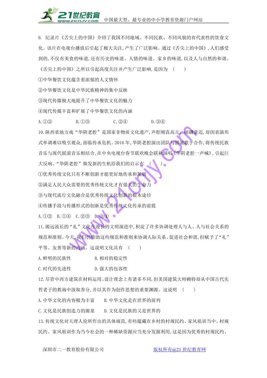 河北省永年县第二中学2017-2018学年高二12月月考政治试题