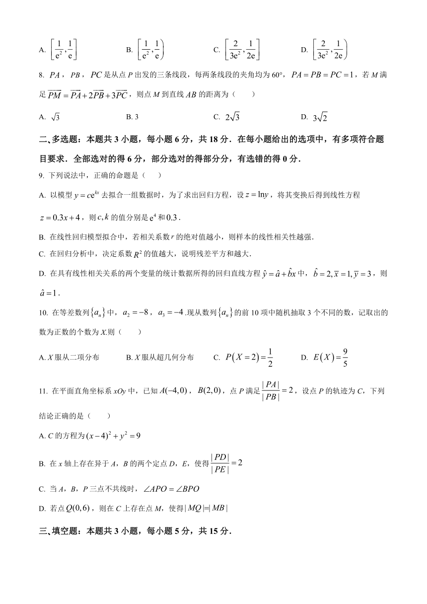 高二数学试卷真实图片图片