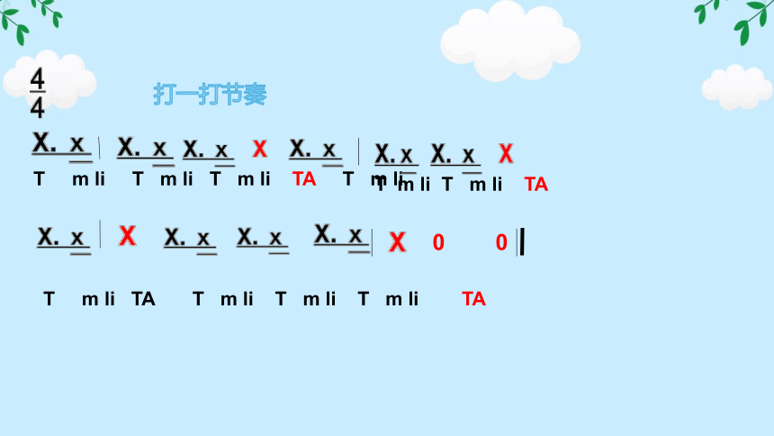 幸福拍手歌节奏图片