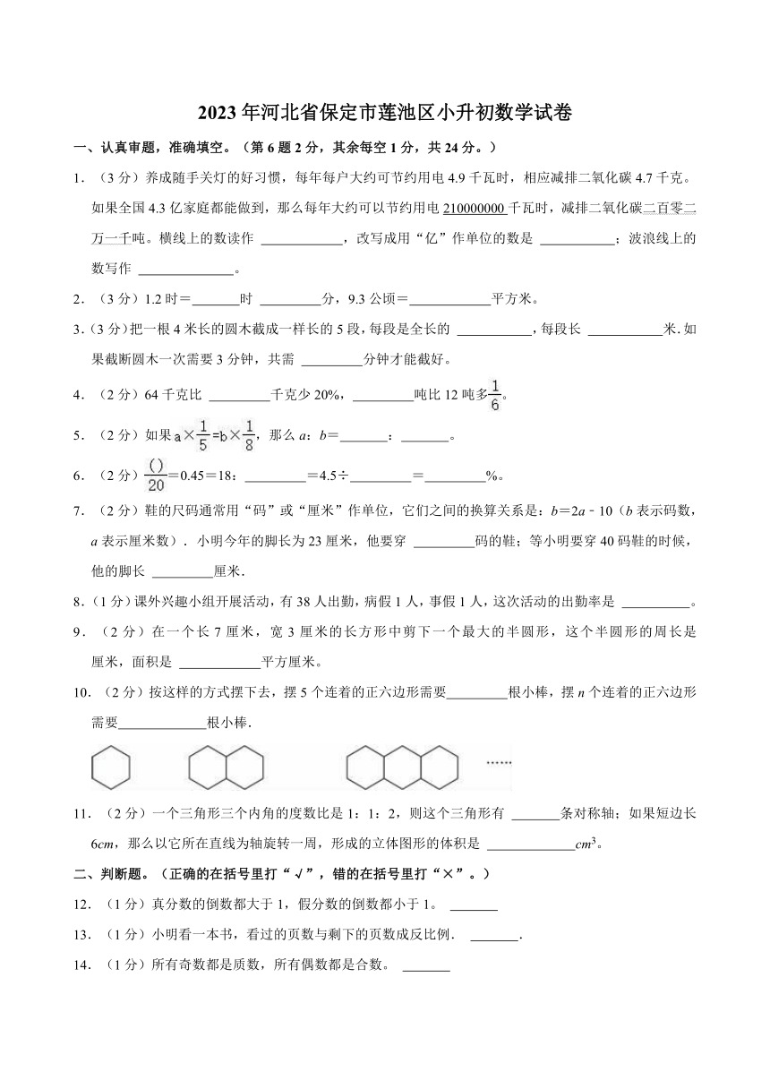 小学数学