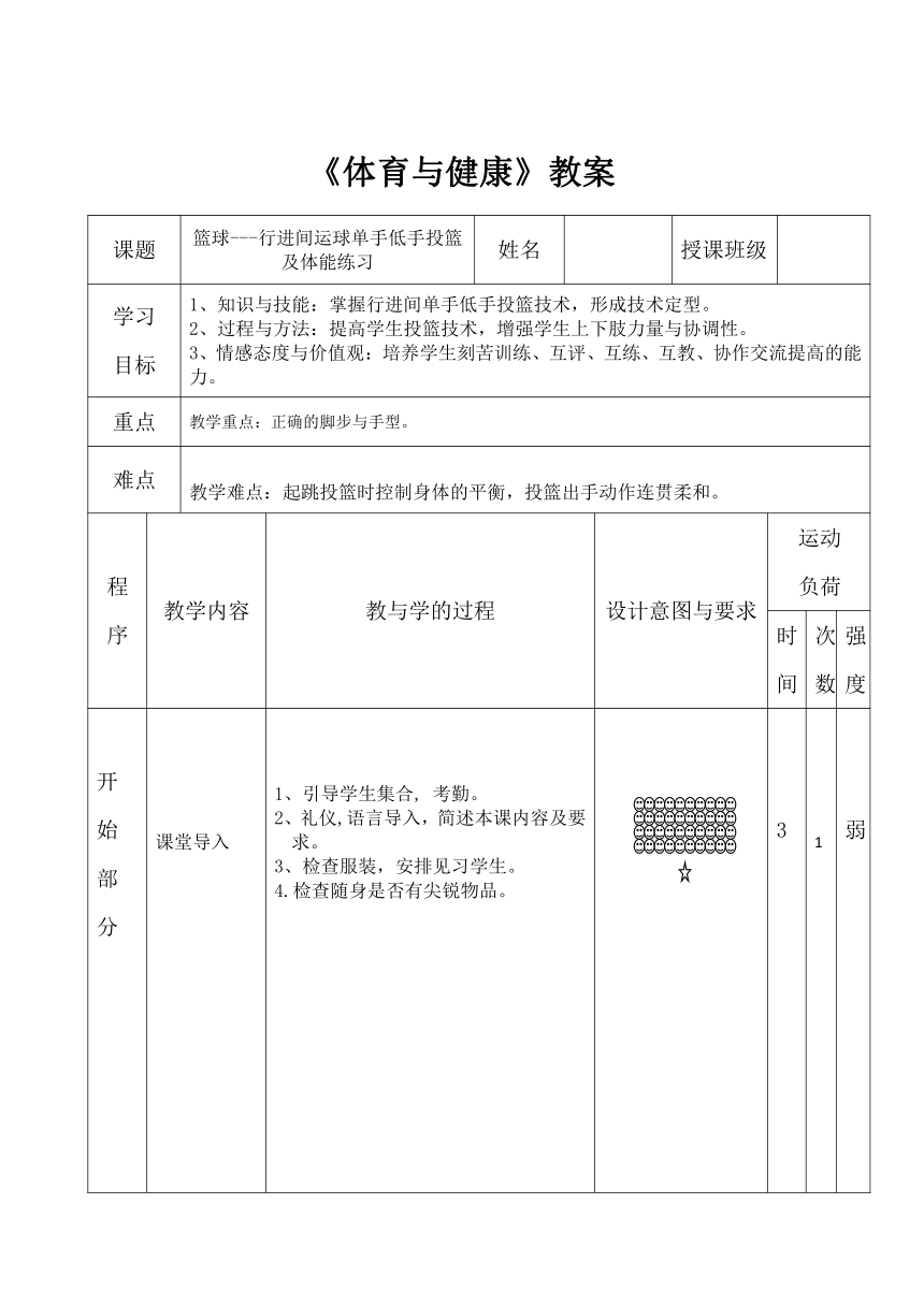 高中体育