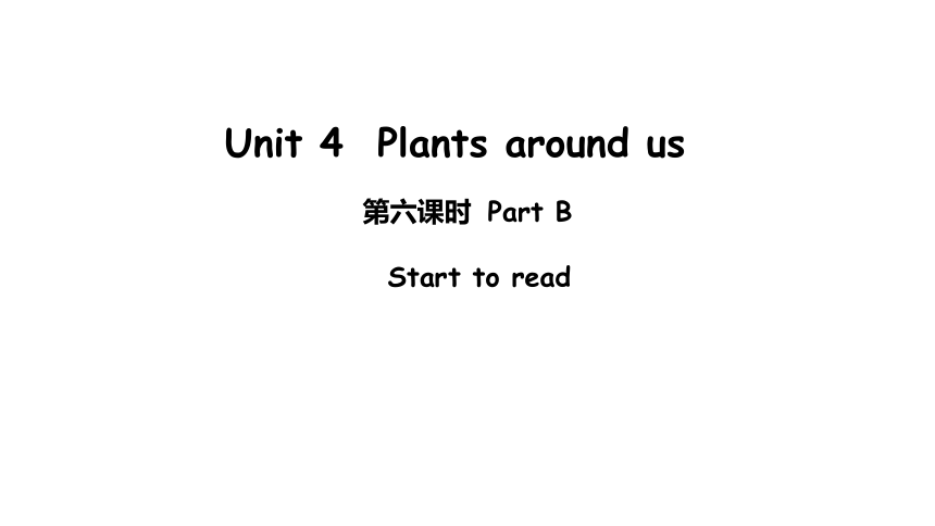 unit-4-plants-around-us-part-b-start-to-read-18-ppt