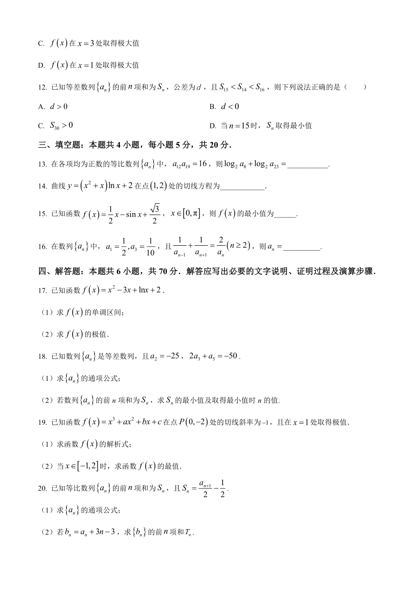 拉萨那曲高级中学成绩图片