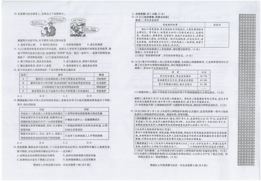 初中文理综