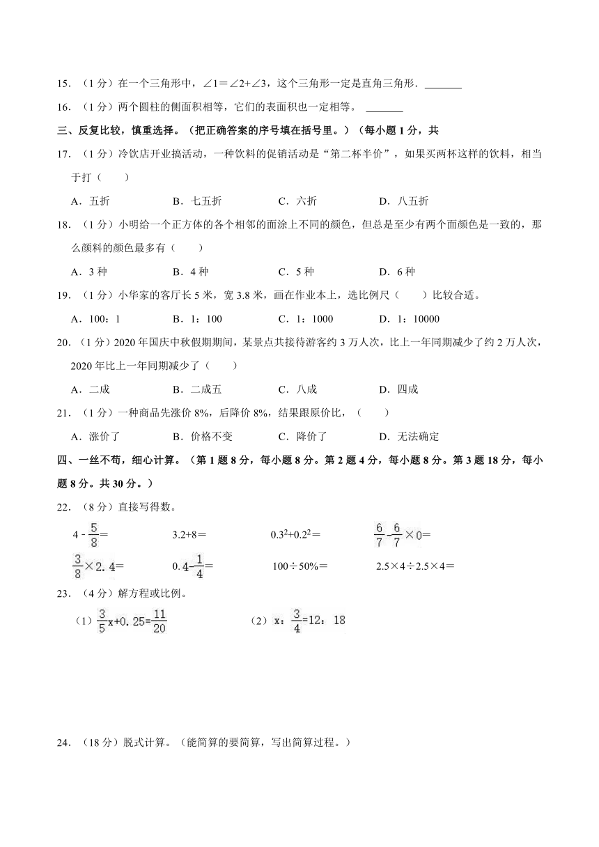 小学数学