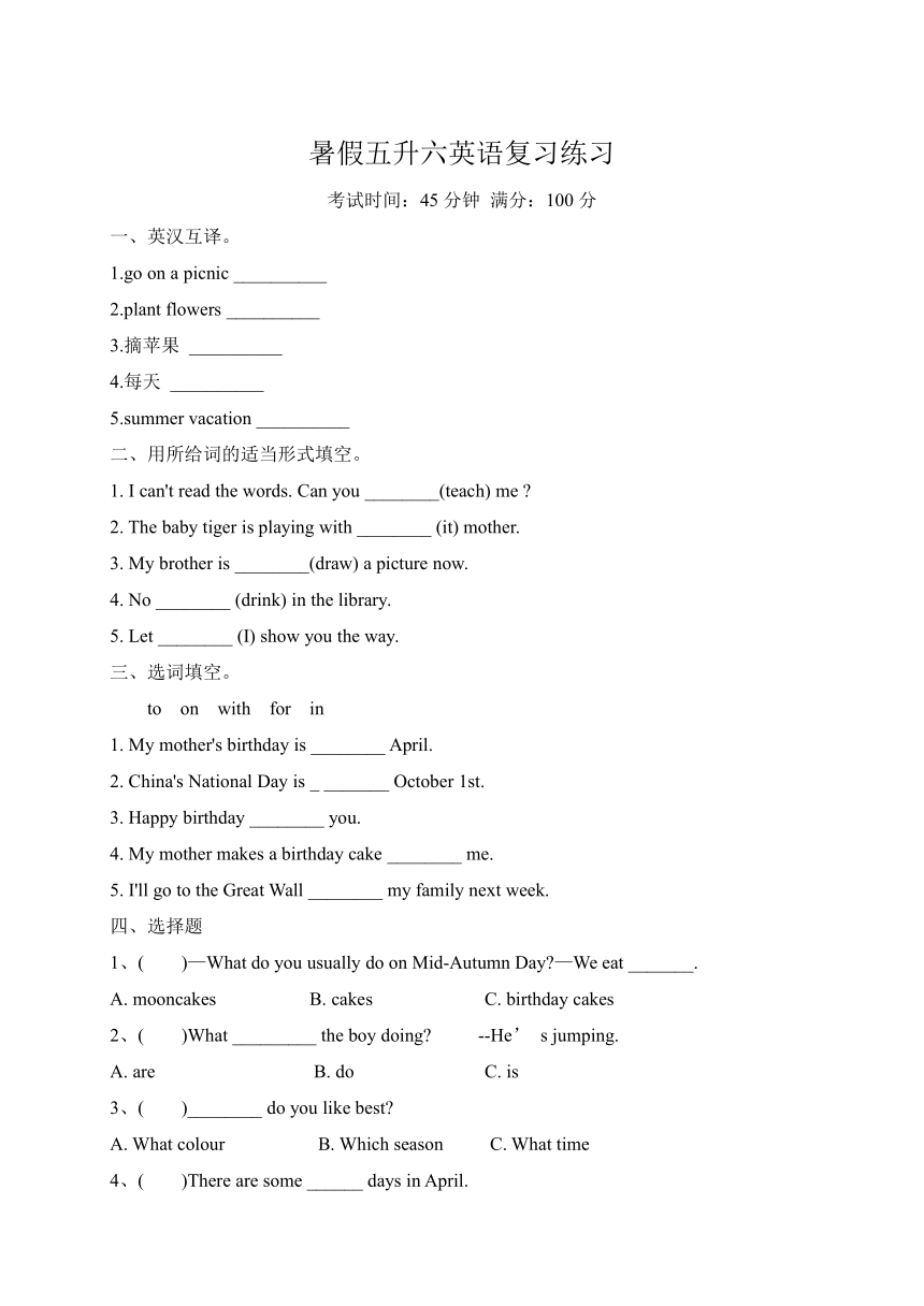 cover