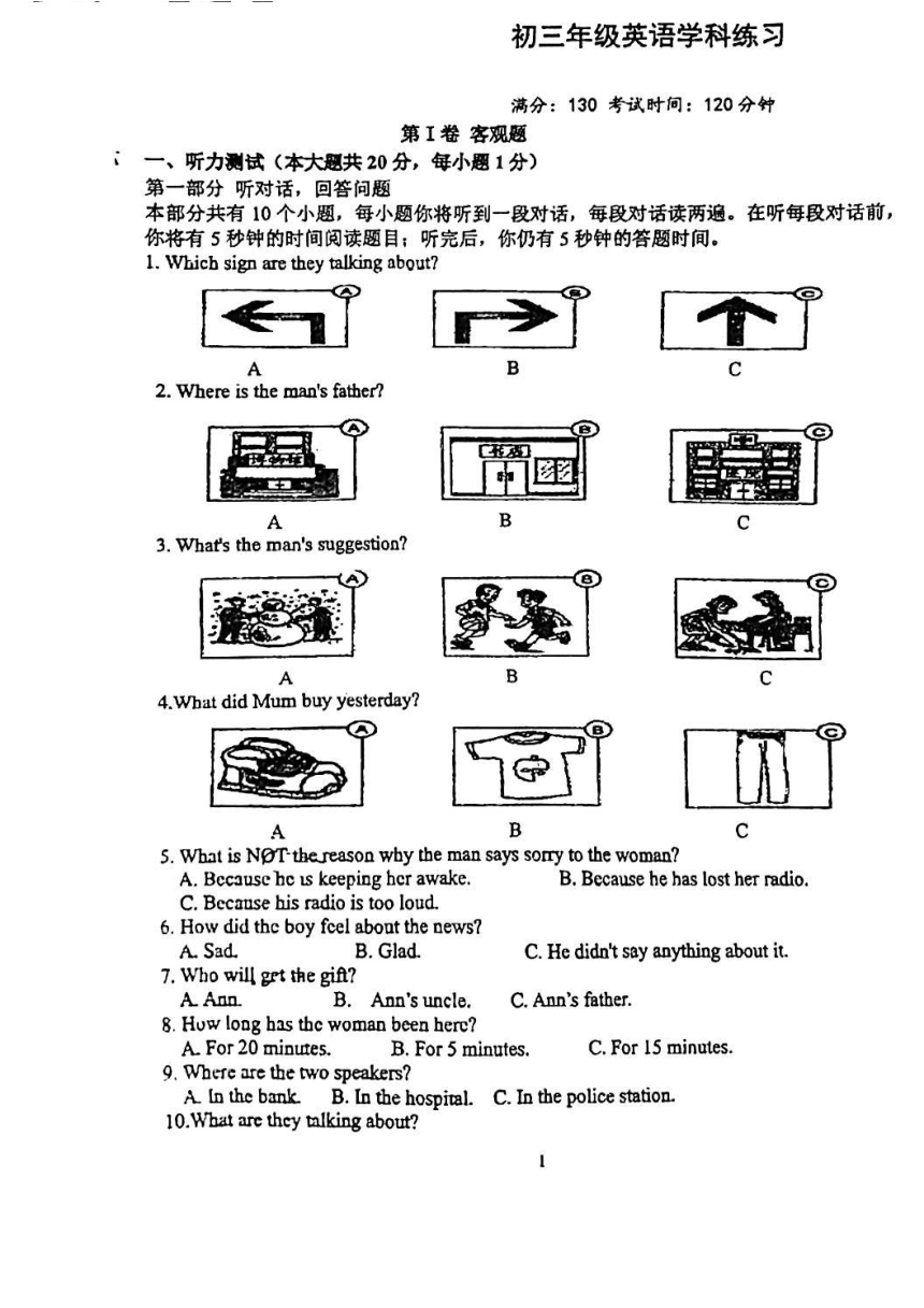 初中英语