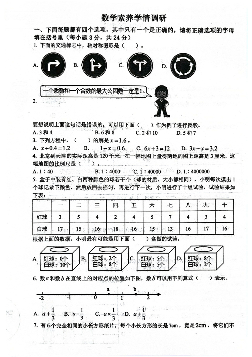 初中数学