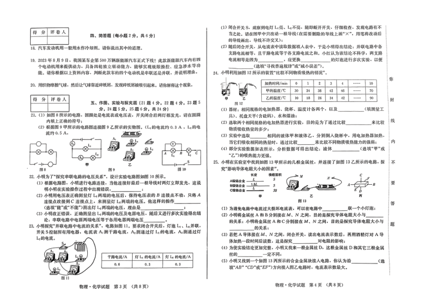 初中文理综