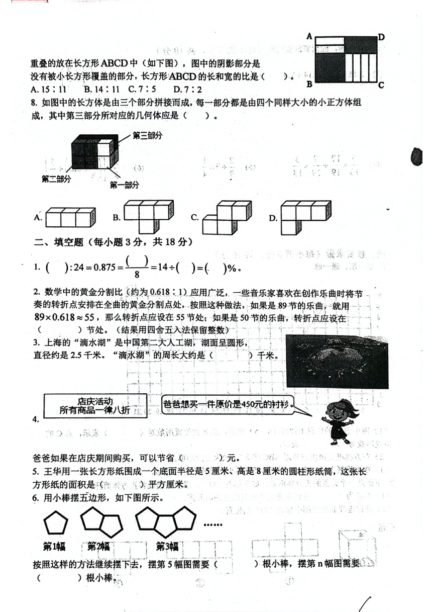 初中数学