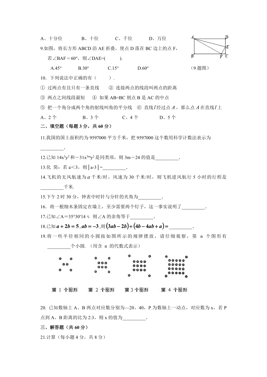 初中数学