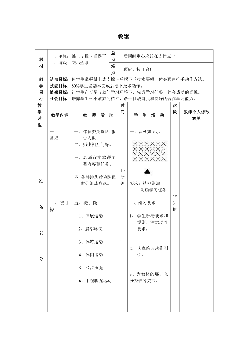 高中体育