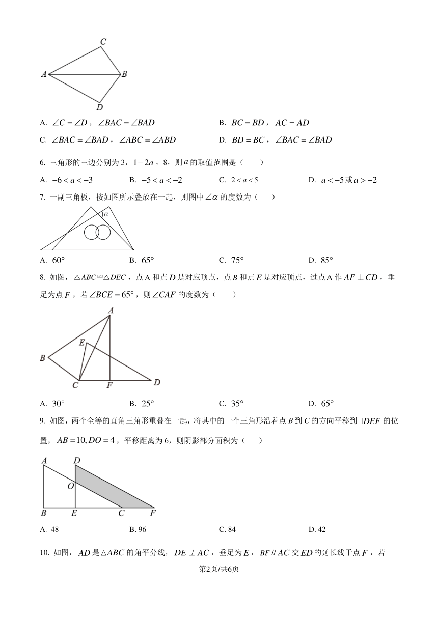 初中数学