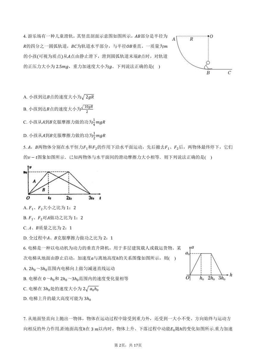 高中物理