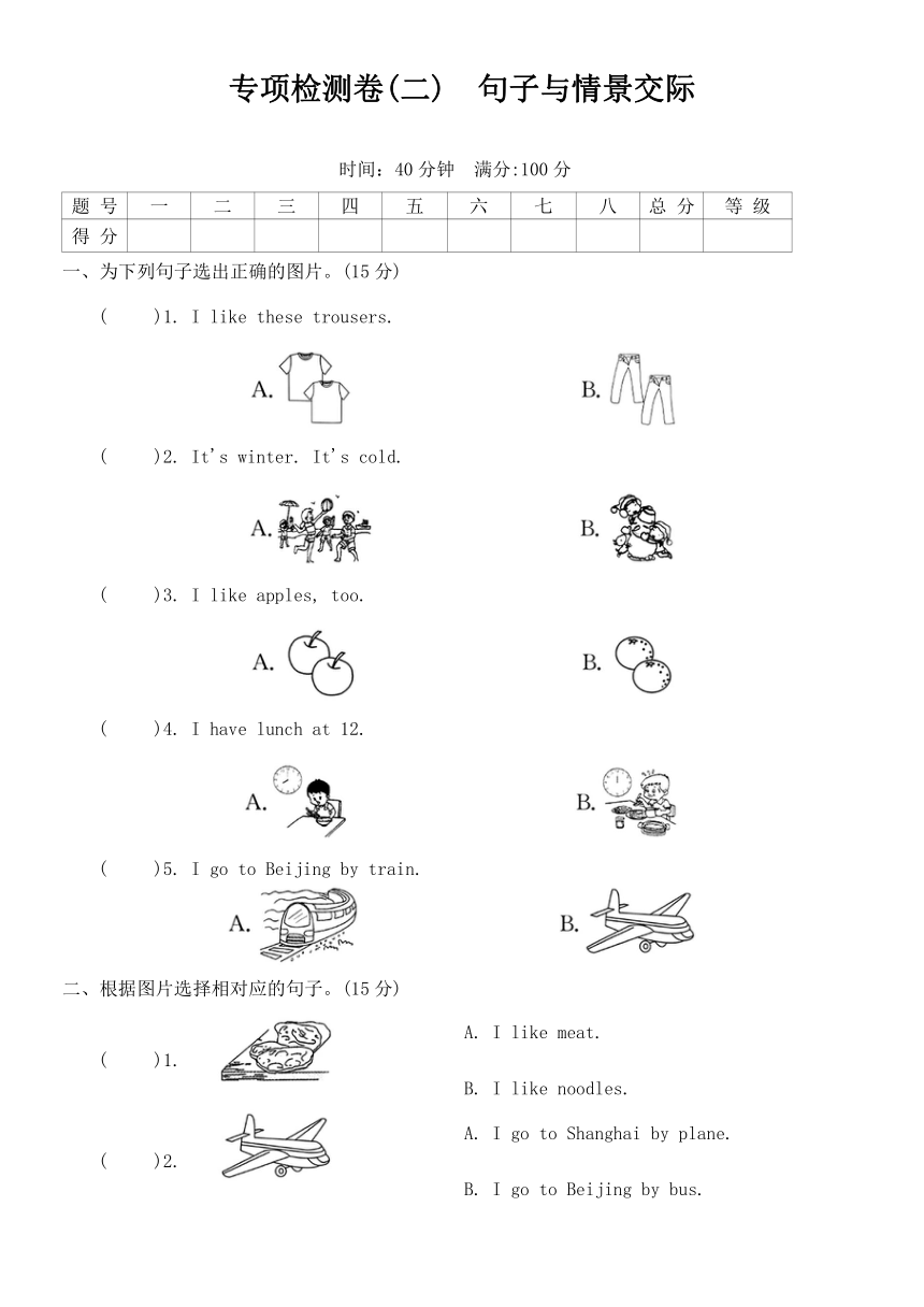 小学英语