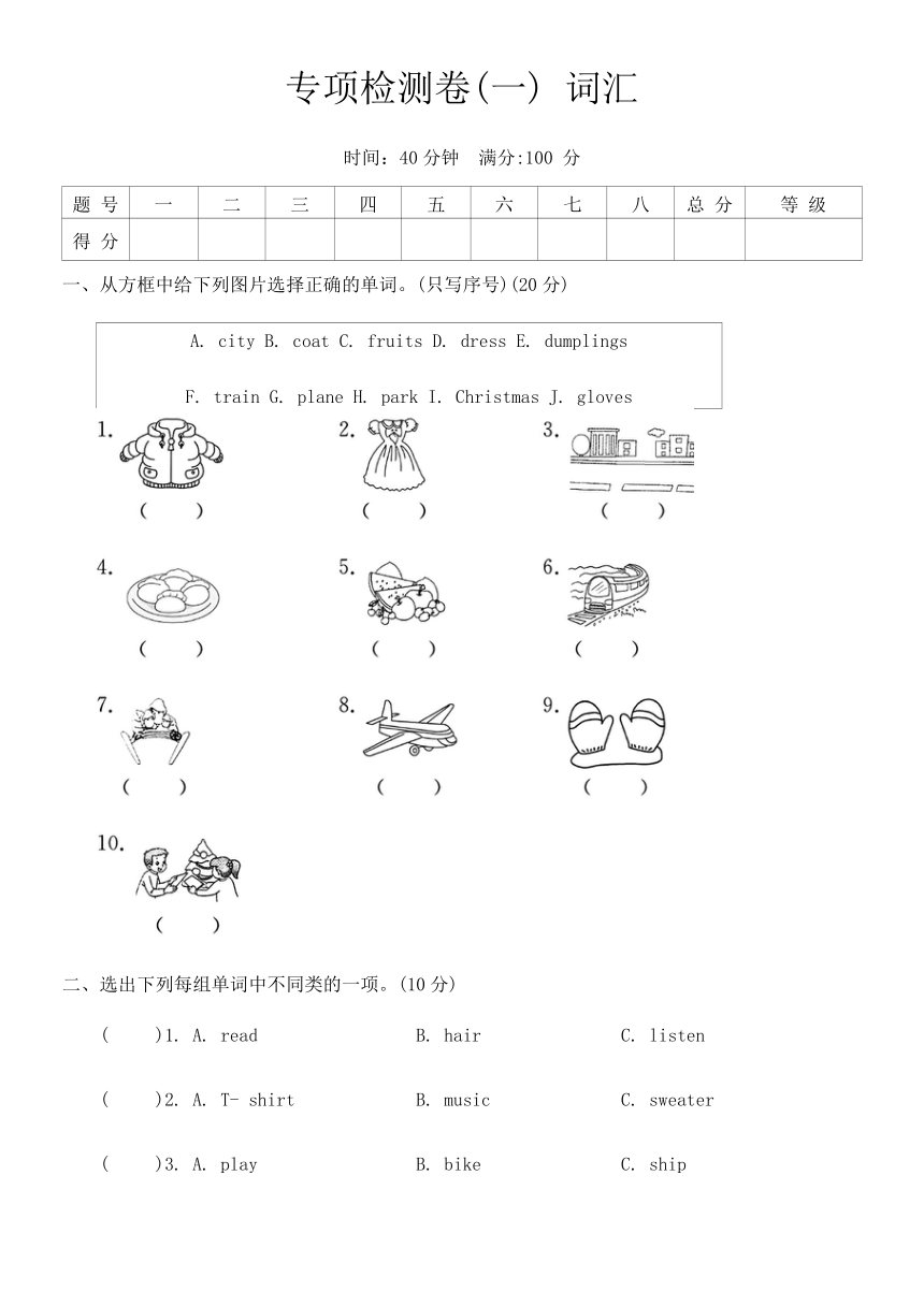 小学英语