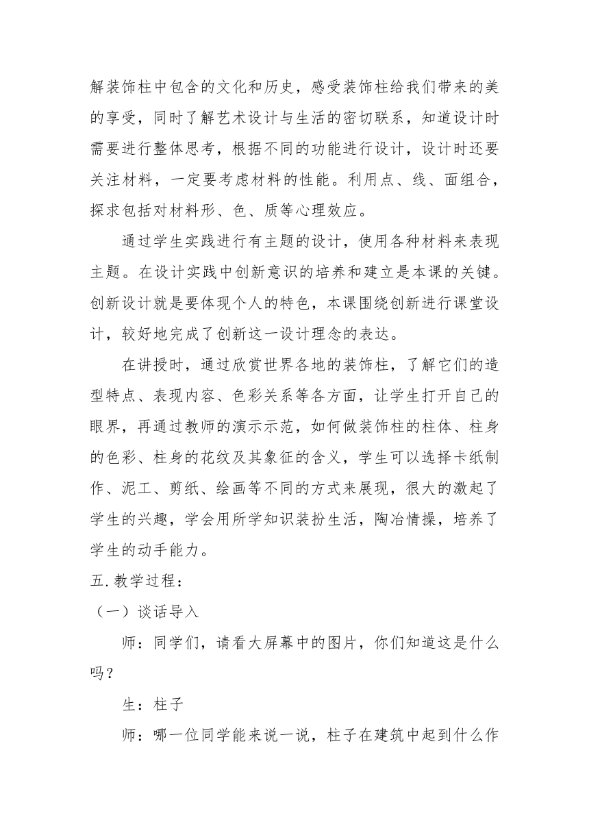 小学美术