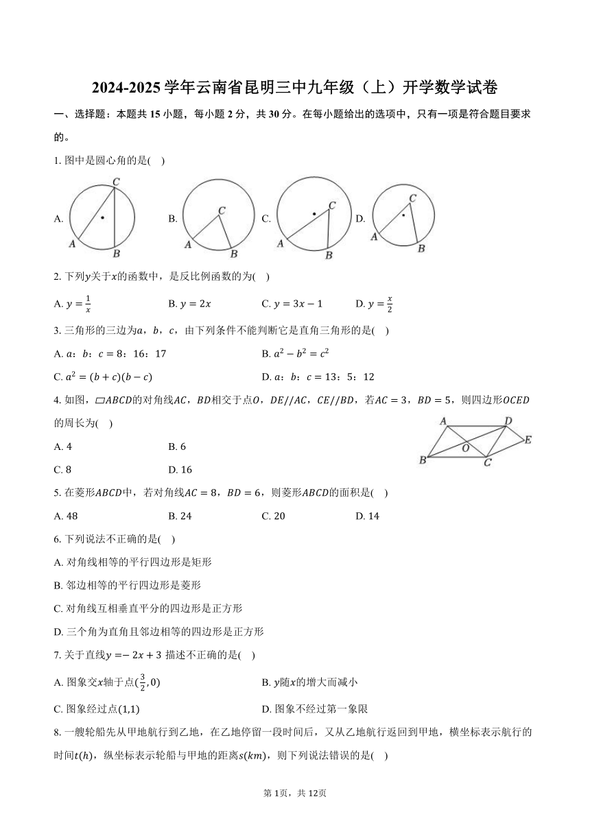 初中数学