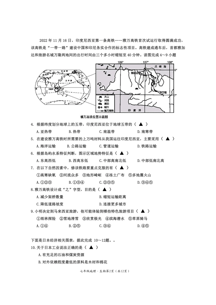 初中文理综