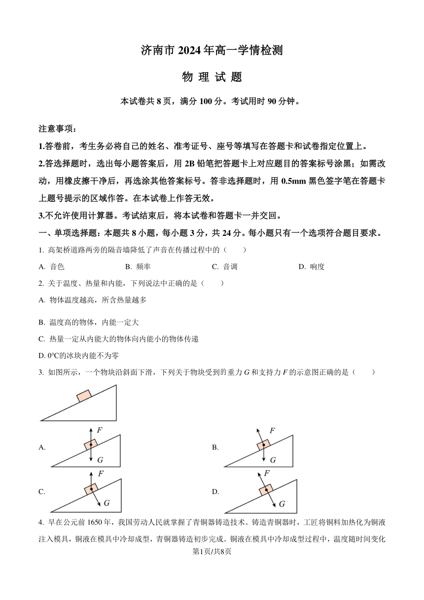 高中物理