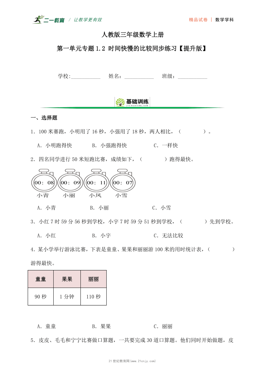 小学数学